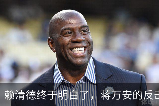 赖清德终于明白了，蒋万安的反击已成气候